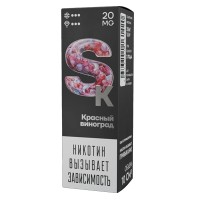 Smoke Kitchen SK Salt - Красный виноград, 10 мл