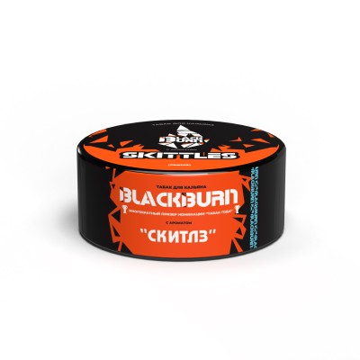 Black Burn 25гр (ЧЗ), SKITTLES