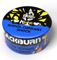 Black Burn - Shock? Currant Shock (Кислая смородина), 25 гр (м)