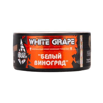 Black Burn 25гр (ЧЗ), White Grape
