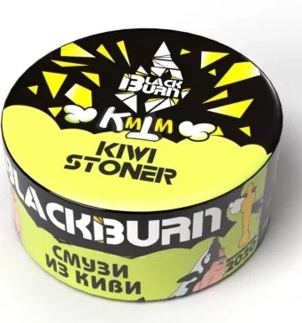 Black Burn 25гр (ЧЗ), KIWI STONER KMTM